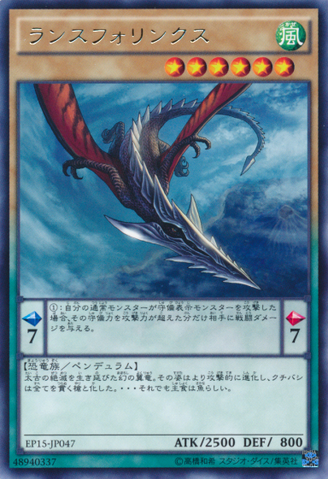 File:Lancephorhynchus-EP15-JP-R.png