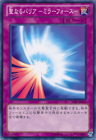 File:MirrorForce-15AY-JP-C.png