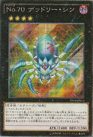 File:Number70MalevolentSin-PP19-JP-OP.png