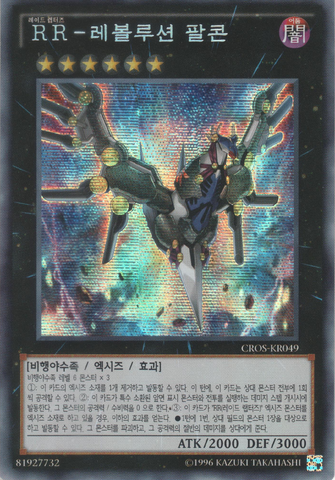 File:RaidraptorRevolutionFalcon-CROS-KR-ScR-UE.png