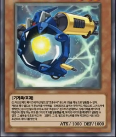 File:SuperheavySamuraiSoulbangCannon-KR-Anime-AV.png