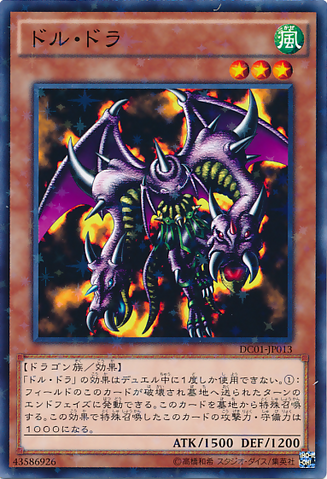 File:TwinHeadedBehemoth-DC01-JP-NPR.png