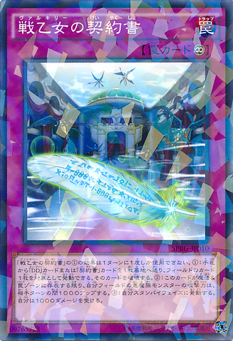 File:DarkContractwiththeWitch-SPRG-JP-NPR.png