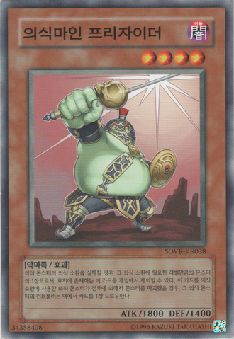 File:DjinnPresiderofRituals-SOVR-KR-C-UE.png