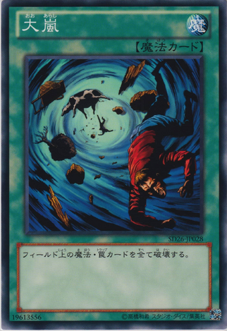File:HeavyStorm-SD26-JP-C.png