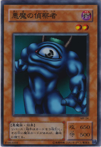 File:HirosShadowScout-MR-JP-SR.png