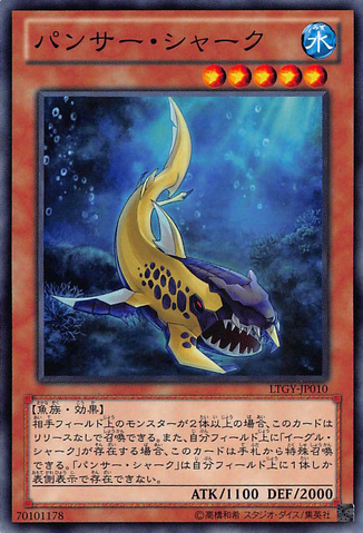 File:PantherShark-LTGY-JP-C.png