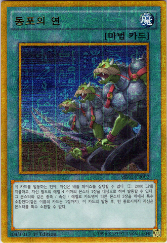 File:TiesoftheBrethren-MB01-KR-MLGR-1E.png