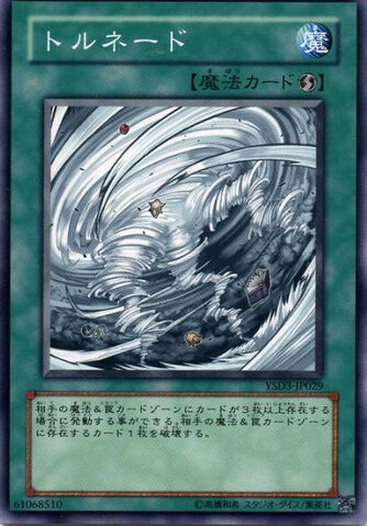 File:Tornado-YSD3-JP-C.jpg