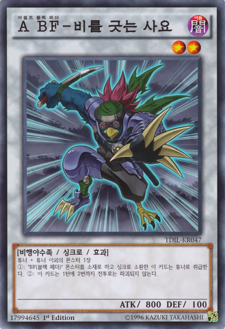 File:AssaultBlackwingSayotheRainHider-TDIL-KR-C-1E.png