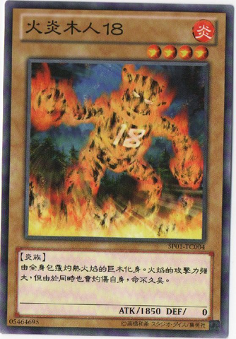 File:BlazingInpachi-SP01-TC-C.png