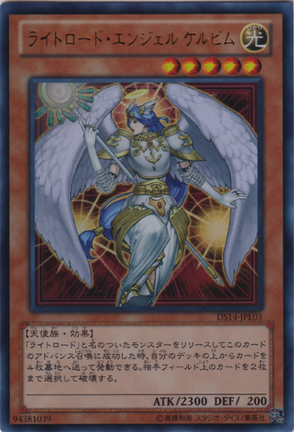 File:CelestiaLightswornAngel-DS14-JP-UR.png