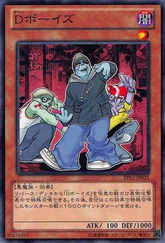 File:DBoyz-EP12-JP-C.png