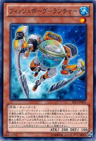 File:FishborgLauncher-JF13-JP-C.png