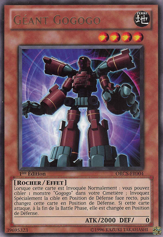 File:GogogoGiant-ORCS-FR-R-1E.png