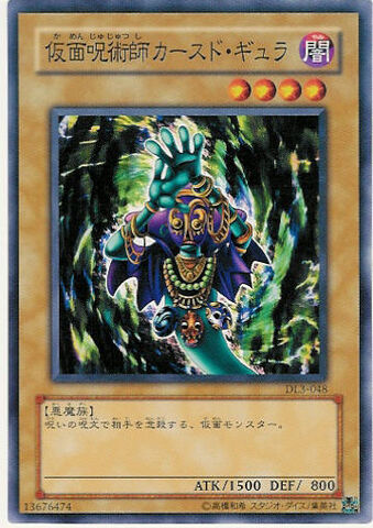 File:GrandTikiElder-DL3-JP-C.jpg
