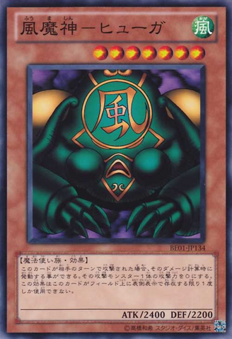 File:Kazejin-BE01-JP-C.png