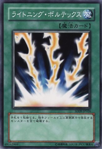 File:LightningVortex-SD09-JP-C.jpg