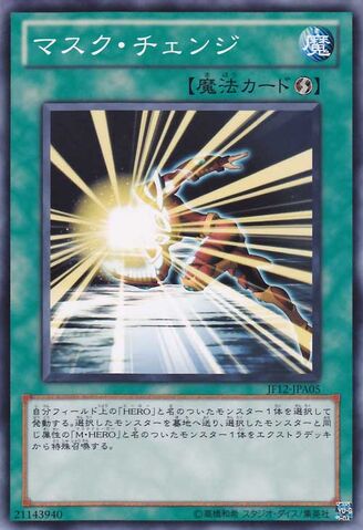 File:MaskChange-JF12-JP-C-VerA.jpg