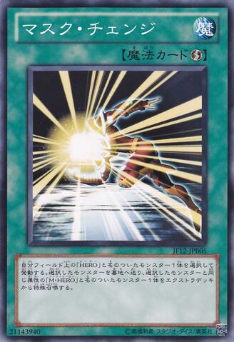 File:MaskChange-JF12-JP-C-VerB.jpg