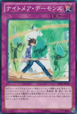 File:NightmareArchfiends-DE03-JP-C.png