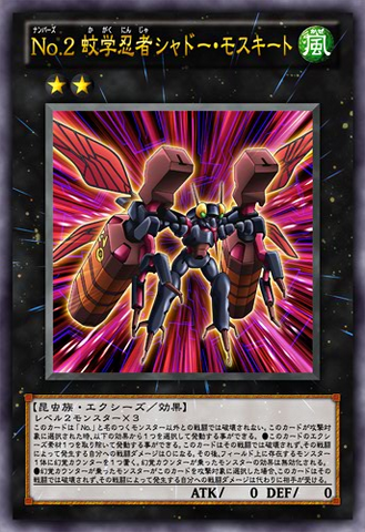 File:Number2NinjaShadowMosquito-JP-Anime-ZX.png