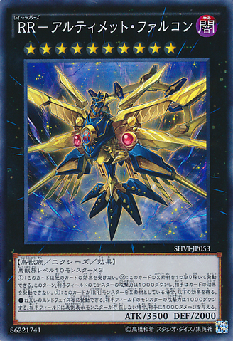 File:RaidraptorUltimateFalcon-SHVI-JP-SR.png