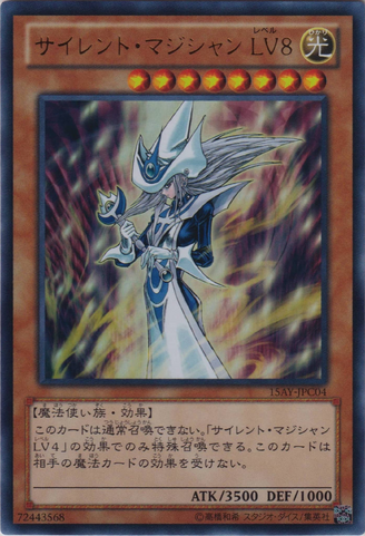 File:SilentMagicianLV8-15AY-JP-UR.png