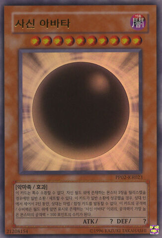 File:TheWickedAvatar-PP02-KR-UR-UE.jpg