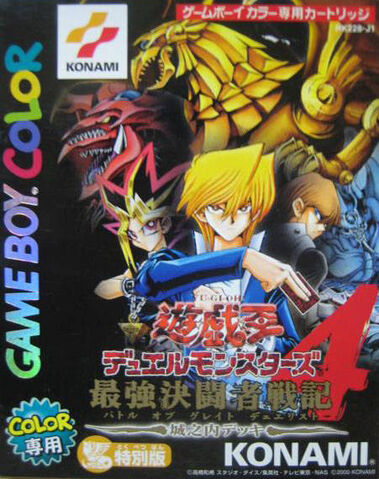 File:Yu-Gi-Oh! Duel Monsters IV- Jonouchi.jpg
