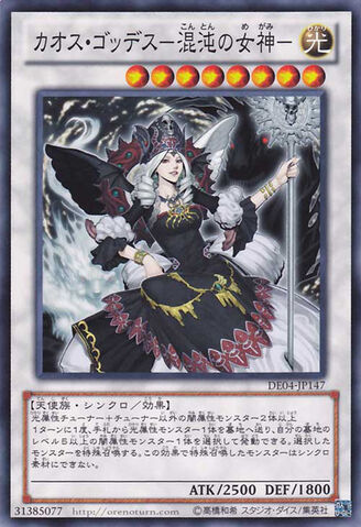 File:ChaosGoddess-DE04-JP-C.jpg