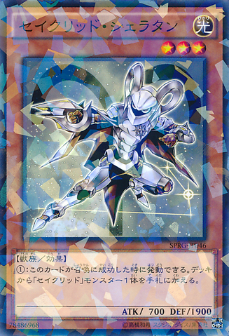File:ConstellarSheratan-SPRG-JP-NPR.png