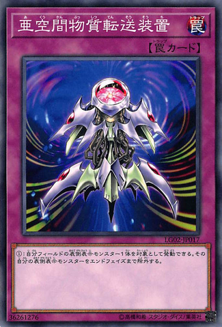 File:InterdimensionalMatterTransporter-LG02-JP-C.png