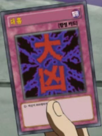 File:LousyLuck-KR-Anime-AV.png