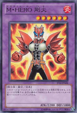 File:MaskedHEROGoka-JF12-JP-C.jpg