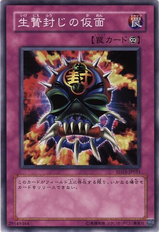 File:MaskofRestrict-SD15-JP-C.jpg