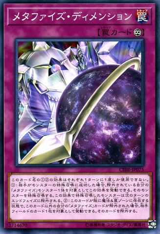 File:MetaphysDimension-CIBR-JP-C.png