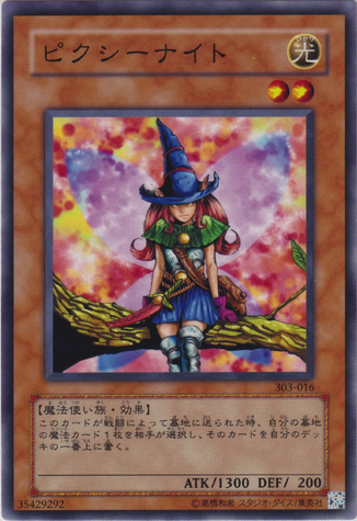 File:PixieKnight-303-JP-C.png