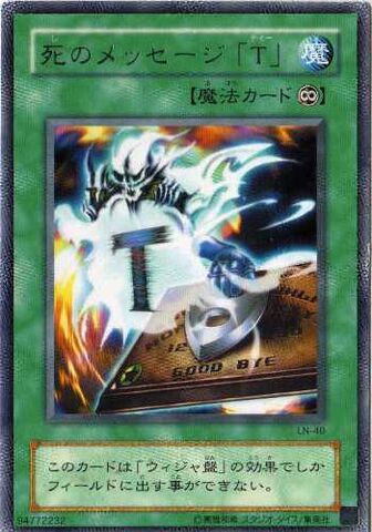 File:SpiritMessageA-LN-JP-R.jpg