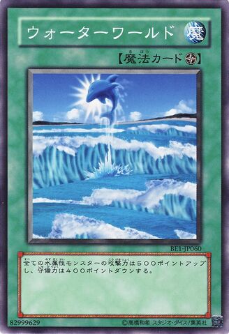 File:Umiiruka-BE1-JP-C.jpg