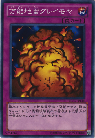 File:WidespreadRuin-HD13-JP-C.png