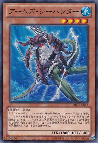 File:ArmedSeaHunter-DE04-JP-C.jpg