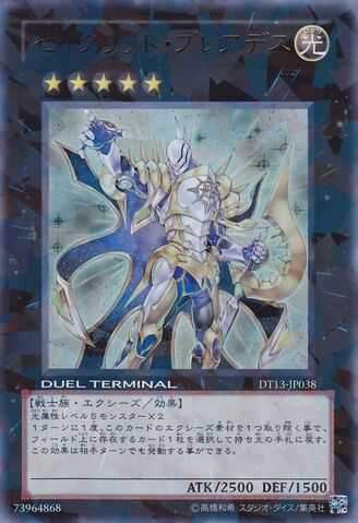 File:ConstellarPleiades-DT13-JP-DUPR-DT.jpg