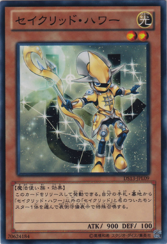 File:ConstellarRasalhague-DS13-JP-C.png