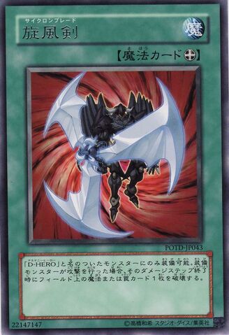 File:CycloneBlade-POTD-JP-R.jpg