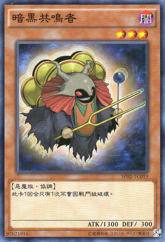 File:DarkResonator-SP02-TC-C.png