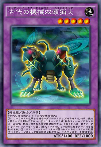 File:DoubleAncientGearHuntingHound-JP-Anime-AV.png