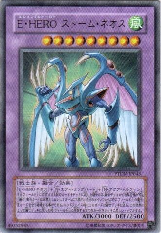 File:ElementalHEROStormNeos-PTDN-JP-UR.jpg