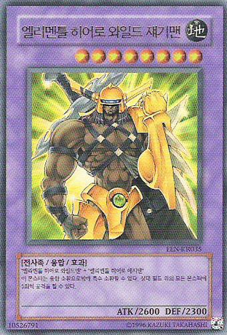 File:ElementalHEROWildedge-EEN-KR-UR-UE.png