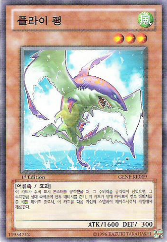 File:Flyfang-GENF-KR-C-1E.png